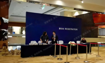 会议登记
